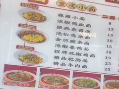 -犟一碗双椒鸡面(得意世界店)