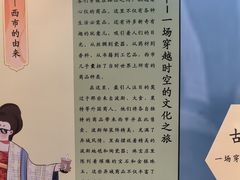 -西安大唐西市博物馆