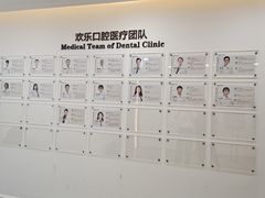 -欢乐口腔医院(顺义分院)