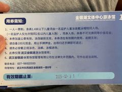 -金银湖市民文体活动中心恒温游泳馆