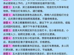 -天津自然博物馆