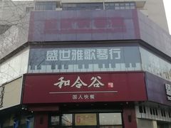 -雅马哈钢琴电钢琴城盛世雅歌琴行•电钢琴城•钢琴培训•二手钢琴租赁(西三环旗舰店)
