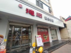 -爱德顺糕点食屋(利民道店)