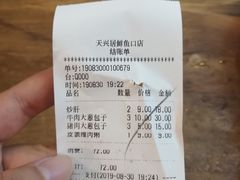 -天兴居(鲜鱼口街店)