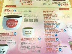 菜单-恭和堂 龟苓膏(铜锣湾店)