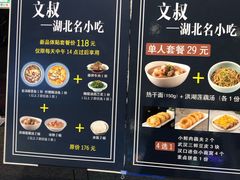 -文叔·湖北名小吃·小龙虾(华强北店)
