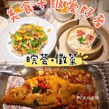 这些最好吃，别点错啦！🐟