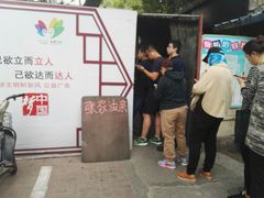 门面-张家油条