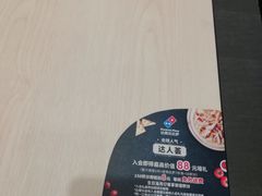 -达美乐比萨(凯莱赛店)