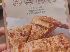 -河沿肉饼Beijing Pie(锡拉胡同店)
