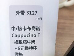 -星巴克臻选(珠海富华里店)