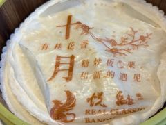 -悦融·京鲁菜·露台花园(安定门店)
