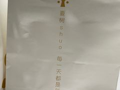 -夏树奶沫(杨柳青店)