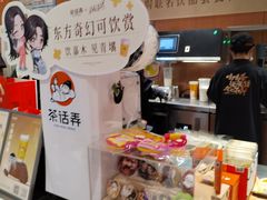 -茶话弄(中贸广场店)