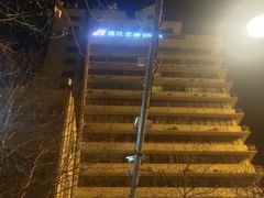 -锦江之星(青岛栈桥中山路地铁站店)