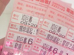 iphone_upload_pic-扬州喜满客国际影城(京华城店)