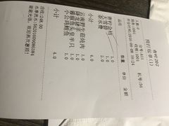账单-青叶202都市餐厅(迪诺水镇店)