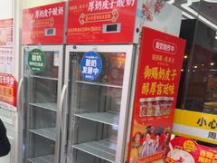 -味多美蛋糕(新和平里店)