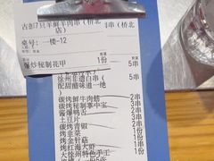 -古彭7只羊·招牌白串·碳锅羊肉旗舰店