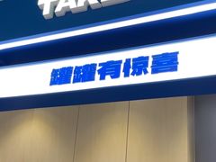 -酸奶罐罐(无锡滨湖万达店)