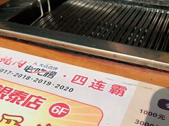 -千寻烧肉(政务区店)