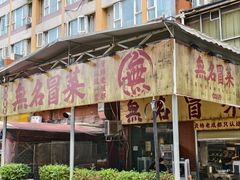 -蓉城西二道无名冒菜(西二道街店)