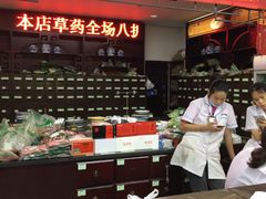-粤海大药房(粤海广场店)