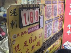 -牛师傅广式药膳牛骨汤美食(江南西店)