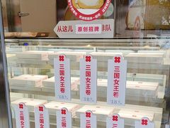 -红花点心局(大观园店)