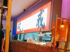 -花和尚·湘西小串烧烤(祈福店)