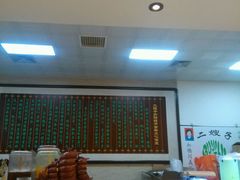 -清真·二嫂子煎饼果子(鼓楼旗舰形象店)