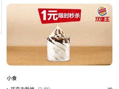 -汉堡王(上海虹口龙之梦)