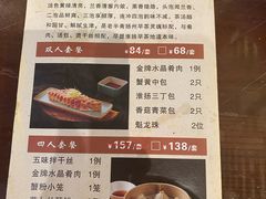 -老半斋(福州路店)