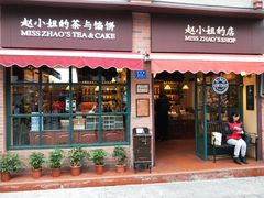 门面-赵小姐的店(鼓浪屿三友店)