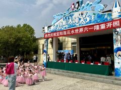 -灵山莲花公园-温泉度假区