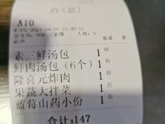 -隆喜元鱼汤包·海鲜(中联广场店)