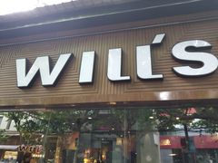 -威尔仕健身(番禺店)