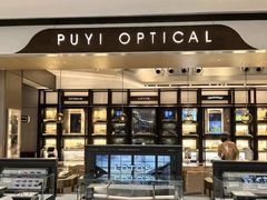 -溥仪眼镜(北京SKP店)
