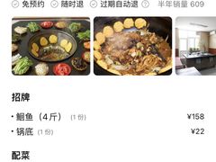 -崔记生活·铁锅炖鱼粘卷子(总店)