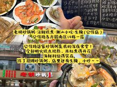 -汕头市小公园