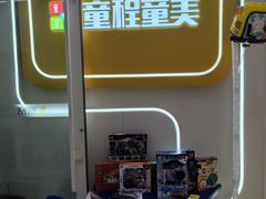 -童程童美·信息学竞赛·机器人编程·少儿编程(五棵松万达校区)