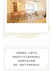 -广州安和泰医学月子会所