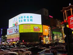 -黄兴南路步行商业街