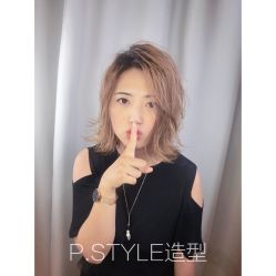 中发-P.STYLE派斯造型