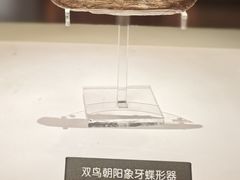 -河姆渡遗址博物馆