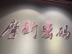 -摩斯密码·实景搜证换装沉浸密室剧本杀