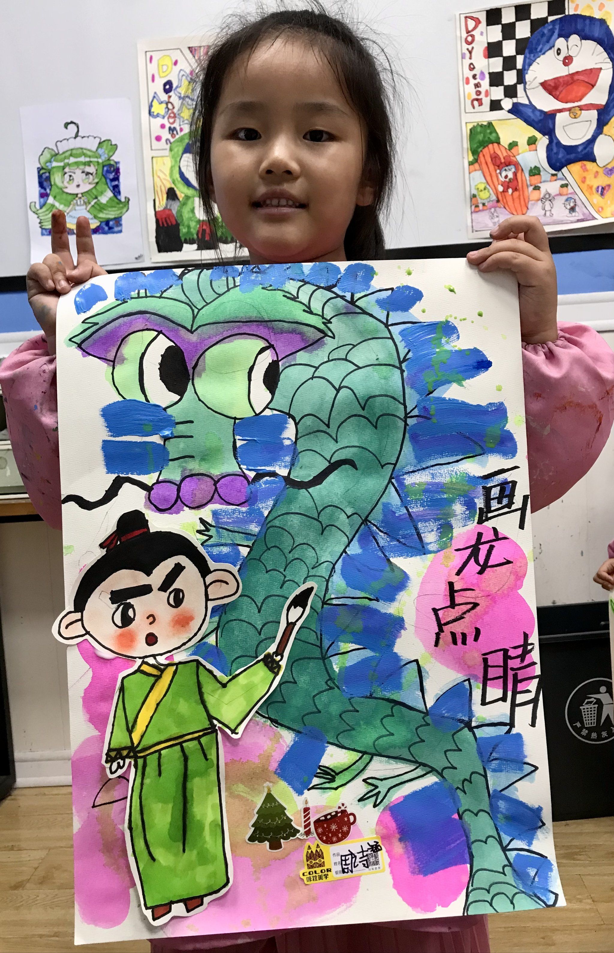 画龙点睛