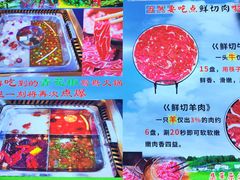 -青岛小羔羊火锅(李村公园店)