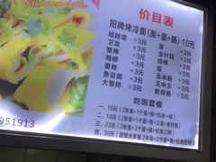 菜单-金姐烤冷面(大沙泥街店)