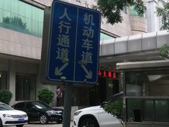 -北京圆山大酒店·餐厅